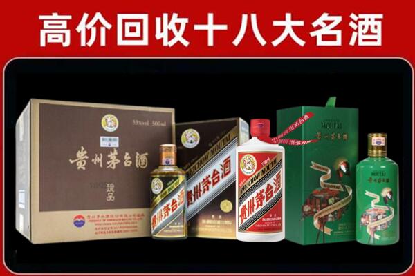 王益回收纪念茅台酒